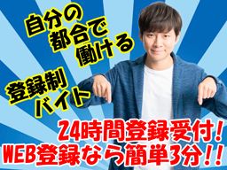 株式会社 フルキャスト 九州営業部/BJ0824M-8 株式会社 フルキャスト 九州営業部/BJ0824M-8