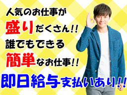 株式会社 フルキャスト 中四国営業部/BJ0824L-7 株式会社 フルキャスト 中四国営業部/BJ0824L-7