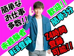 株式会社 フルキャスト 中四国営業部/BJ0824L-4 株式会社 フルキャスト 中四国営業部/BJ0824L-4