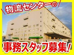 物産ロジスティクスソリューションズ株式会社 首都圏DC 物産ロジスティクスソリューションズ株式会社 首都圏DC