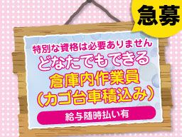 柏センコー運輸株式会社 柏センコー運輸株式会社
