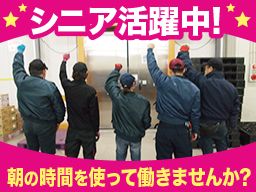 南日本運輸倉庫株式会社 川口営業所 南日本運輸倉庫株式会社 川口営業所