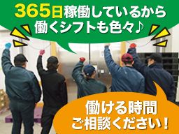 南日本運輸倉庫株式会社 川口営業所 南日本運輸倉庫株式会社 川口営業所