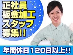 株式会社 森製作所 株式会社 森製作所
