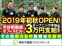興和不動産ファシリティーズ 株式会社 ■総合ビルメンテナンス業 興和不動産ファシリティーズ 株式会社 ■総合ビルメンテナンス業
