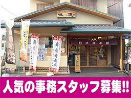 登録商標 玉せんべ味億本舗 玉川製菓 株式会社 登録商標 玉せんべ味億本舗 玉川製菓 株式会社