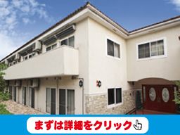 株式会社 日本アメニティライフ協会 グループホーム 花物語なかやま 株式会社 日本アメニティライフ協会 グループホーム 花物語なかやま