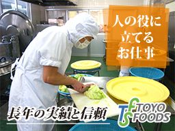 株式会社 東洋食品フードサービス ヘルスケア事業部 株式会社 東洋食品フードサービス ヘルスケア事業部