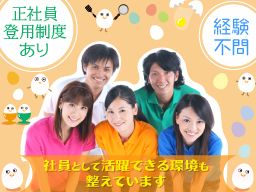 株式会社 サンサンエッグ 株式会社 サンサンエッグ
