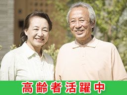 アクア総建 株式会社 アクア総建 株式会社