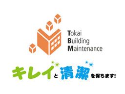 株式会社 東海ビルメンテナス 湘南支店 株式会社 東海ビルメンテナス 湘南支店