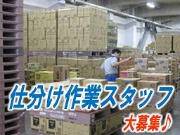 新雪運輸 株式会社 三郷営業所 新雪運輸 株式会社 三郷営業所