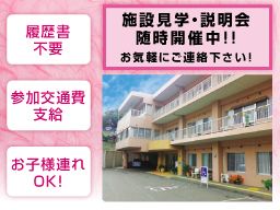 医療法人社団 昭洋会 介護老人保健施設 ケアポート・田谷 医療法人社団 昭洋会 介護老人保健施設 ケアポート・田谷