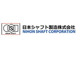 日本シャフト製造株式会社 日本シャフト製造株式会社