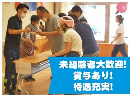 社会福祉法人天竜厚生会 障害者支援施設 アクシア藤枝 社会福祉法人天竜厚生会 障害者支援施設 アクシア藤枝