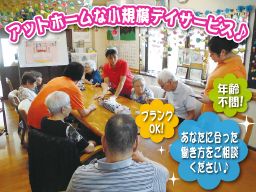 デイサービス ひなたぼっこ デイサービス ひなたぼっこ
