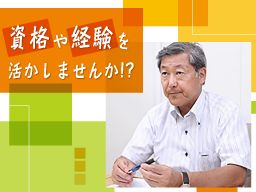 株式会社 スキャンインター 株式会社 スキャンインター