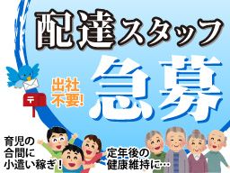 株式会社 大和急配 株式会社 大和急配