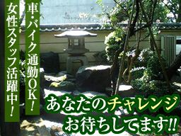 有限会社 原田植木 有限会社 原田植木
