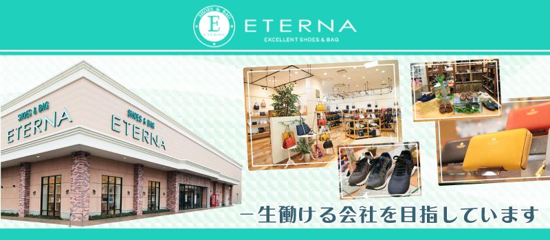 エテルナ 株式会社 エテルナ 株式会社