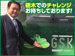 株式会社ジーエスケー 株式会社ジーエスケー