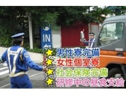 テイシン警備 株式会社 足立支社 テイシン警備 株式会社 足立支社