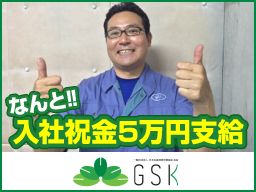株式会社ジーエスケー 株式会社ジーエスケー