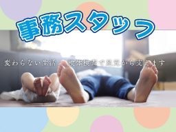 株式会社 保健科学研究所 県央営業所 株式会社 保健科学研究所 県央営業所