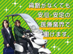 株式会社 保健科学研究所 湘南営業所 株式会社 保健科学研究所 湘南営業所