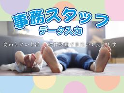 株式会社 保健科学研究所 港北営業所 株式会社 保健科学研究所 港北営業所