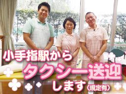 社会福祉法人 安心会 社会福祉法人 安心会