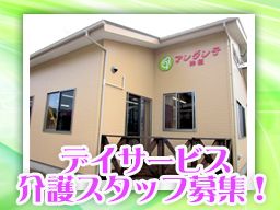 アンダンテ神栖 アンダンテ神栖