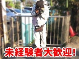 陸洋コンサルタント株式会社の求人情報