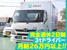 野村綜合商事株式会社 野村綜合商事株式会社