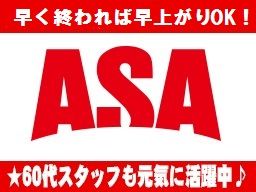 有限会社 酒巻新聞店 朝日新聞 千葉NT中央店 有限会社 酒巻新聞店 朝日新聞 千葉NT中央店