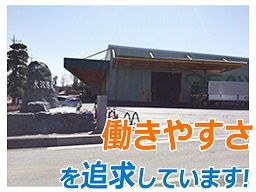 大沢運送 株式会社 資産保全管理部 大沢運送 株式会社 資産保全管理部