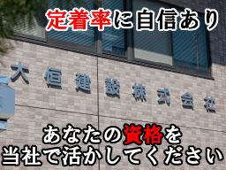 埼玉県戸田市 正社員の転職 求人情報 クリエイト転職