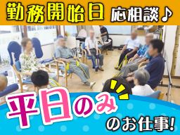 機能回復訓練強化型 マッスルデイサービス 上大岡 機能回復訓練強化型 マッスルデイサービス 上大岡