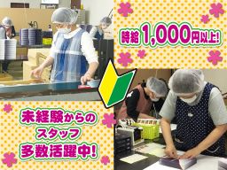 株式会社 旭企画 株式会社 旭企画