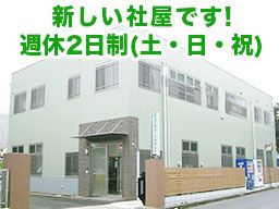 ジャパンクリーンプラント株式会社 ジャパンクリーンプラント株式会社
