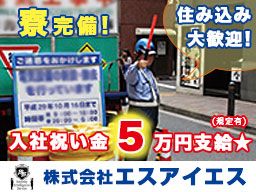 株式会社エスアイエス 株式会社エスアイエス