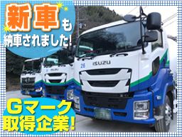 飯盛運輸株式会社 飯盛運輸株式会社