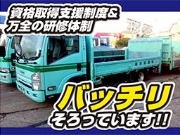 株式会社 県央運輸の求人情報