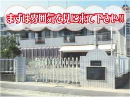 社会福祉法人 尚栄福祉会 二子保育園 社会福祉法人 尚栄福祉会 二子保育園