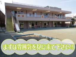 社会福祉法人 尚栄福祉会 すこやか溝口保育園 社会福祉法人 尚栄福祉会 すこやか溝口保育園