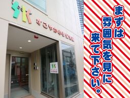 社会福祉法人 尚栄福祉会 すこやか小杉保育園 社会福祉法人 尚栄福祉会 すこやか小杉保育園