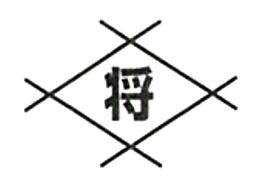 花建工業 花建工業