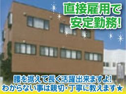 株式会社岩崎勝商店の求人情報