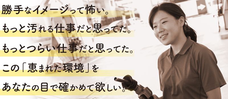加藤石油 株式会社 【ENEOS 久喜インター給油所】 加藤石油 株式会社 【ENEOS 久喜インター給油所】