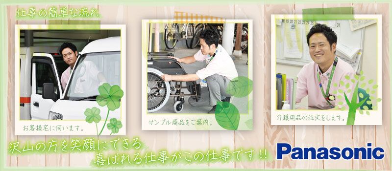 パナソニックエイジフリーショップ パナソニックエイジフリーショップ